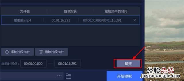 qq音乐如何截取音乐片段 怎么样截取自己想要的音乐片段