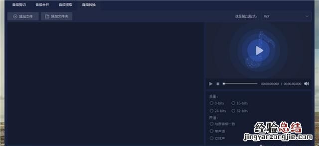 qq音乐如何截取音乐片段 怎么样截取自己想要的音乐片段