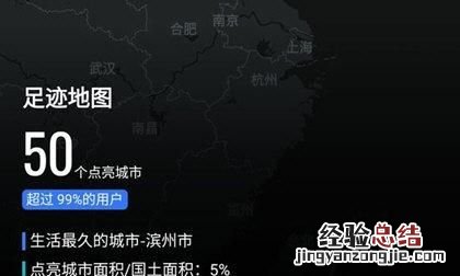 高德地图点亮地点,大家都点亮了多少城市呢
