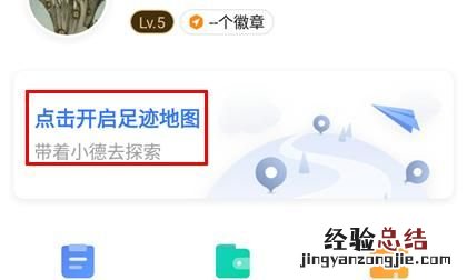 高德地图点亮地点,大家都点亮了多少城市呢