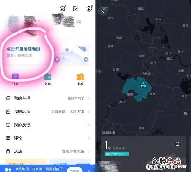 高德地图点亮地点,大家都点亮了多少城市呢