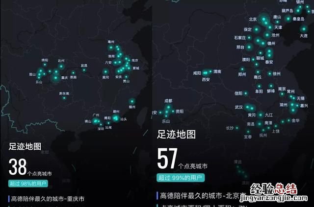 高德地图点亮地点,大家都点亮了多少城市呢