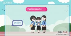 一里等于多少米，一公里等于多少里一里等于多少米其他长度单位有哪