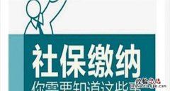 社保中间断了可以补交吗