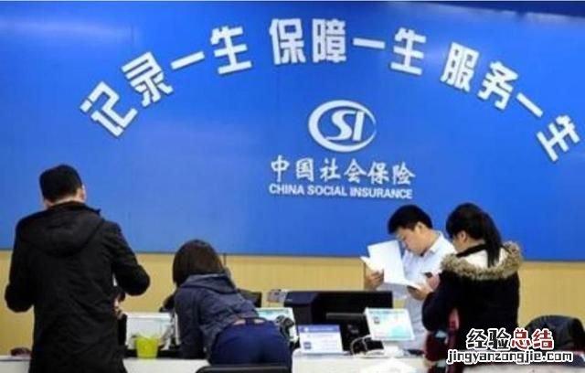 社保中间断了可以补交吗