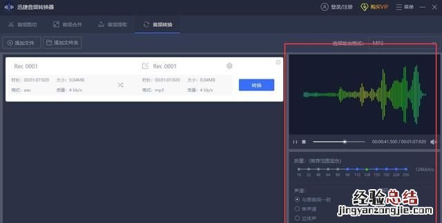 如何将转换为mp3格式,如何将转换到mp3格式
