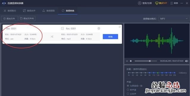 如何将转换为mp3格式,如何将转换到mp3格式