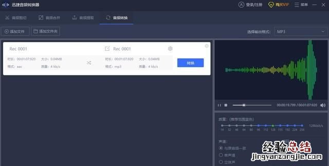 如何将转换为mp3格式,如何将转换到mp3格式