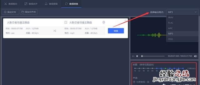 如何将转换为mp3格式,如何将转换到mp3格式