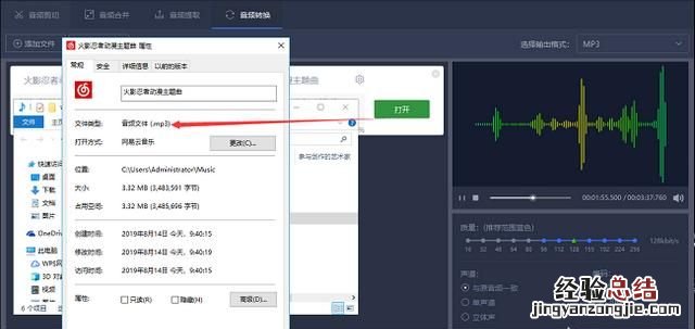 如何将转换为mp3格式,如何将转换到mp3格式