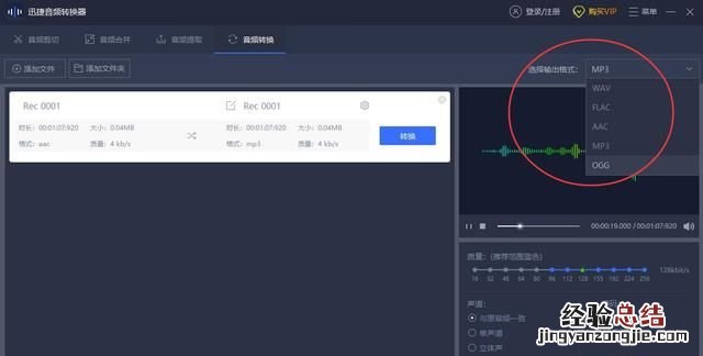 如何将转换为mp3格式,如何将转换到mp3格式