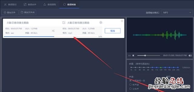 如何将转换为mp3格式,如何将转换到mp3格式