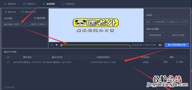 如何将转换为mp3格式,如何将转换到mp3格式