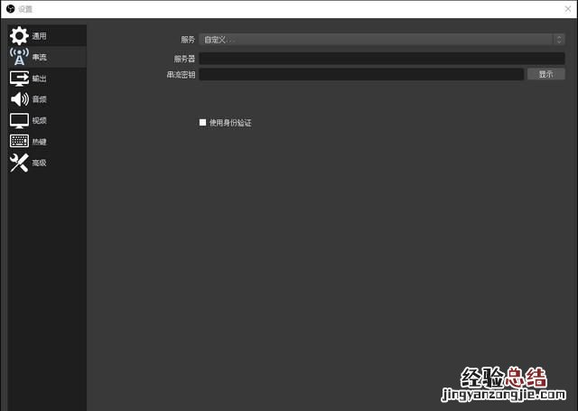 如何使用obs设置直播间,obs直播怎么设置好