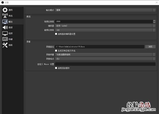 如何使用obs设置直播间,obs直播怎么设置好