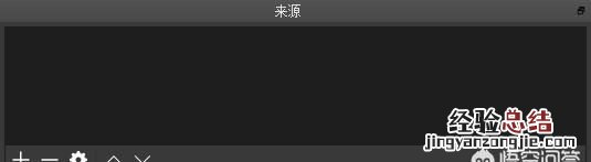 如何使用obs设置直播间,obs直播怎么设置好