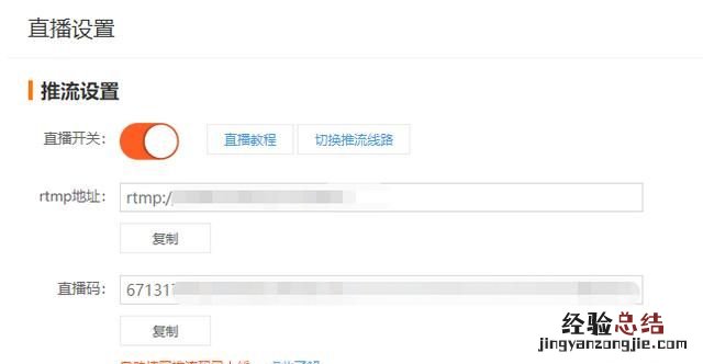 如何使用obs设置直播间,obs直播怎么设置好