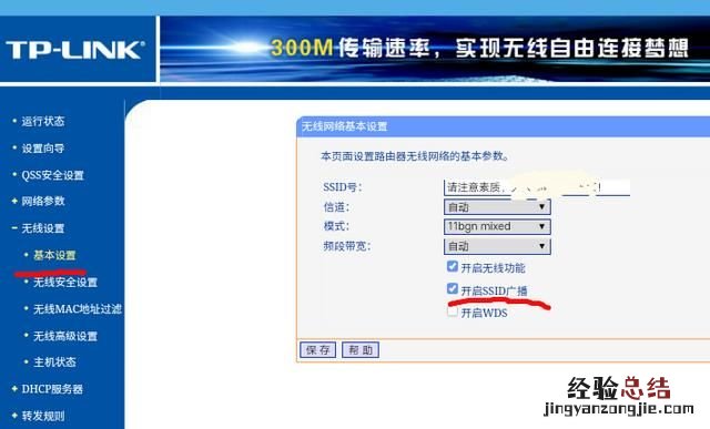 怎么隐藏wifi,怎么隐藏wifissid