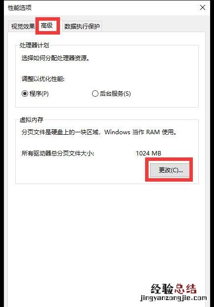虚拟内存怎么设置,虚拟内存怎么设置手机