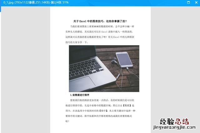 pdf格式转换成jpg的方法是什么