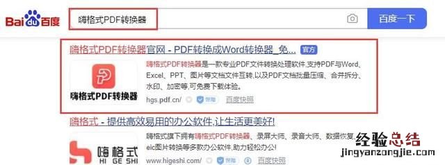 pdf格式转换成jpg的方法是什么