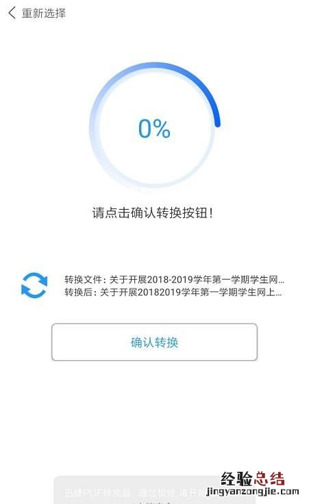 pdf格式转换成jpg的方法是什么
