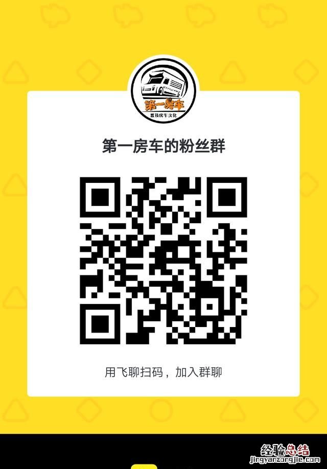 国内因为什么不推广房车呢?