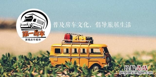 国内因为什么不推广房车呢?