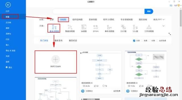 怎么做ppt流程图具体步骤 ppt怎么制作流程图新手