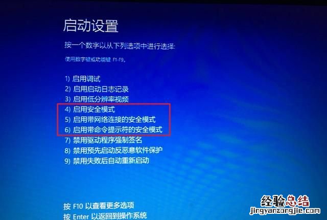 电脑怎么进入安全模式