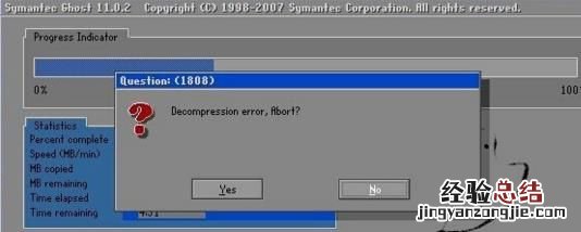 安装系统提示ghostdecompression