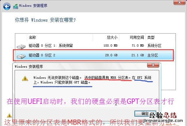 台式电脑换了主板怎么重装系统