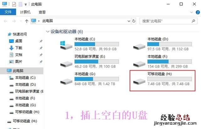 台式电脑换了主板怎么重装系统