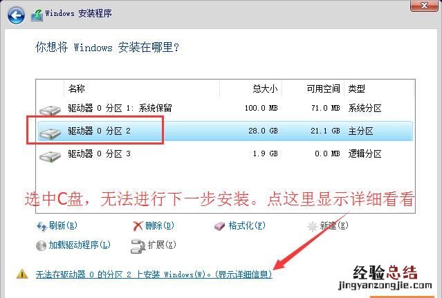 台式电脑换了主板怎么重装系统