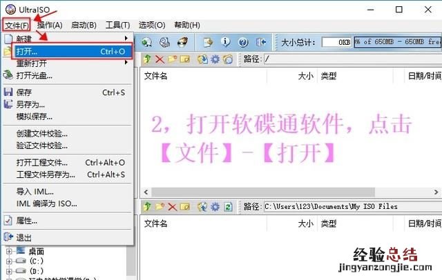 台式电脑换了主板怎么重装系统