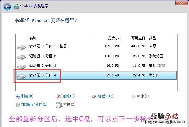 台式电脑换了主板怎么重装系统