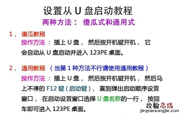 台式电脑换了主板怎么重装系统