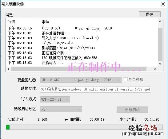 台式电脑换了主板怎么重装系统