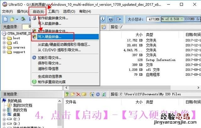 台式电脑换了主板怎么重装系统