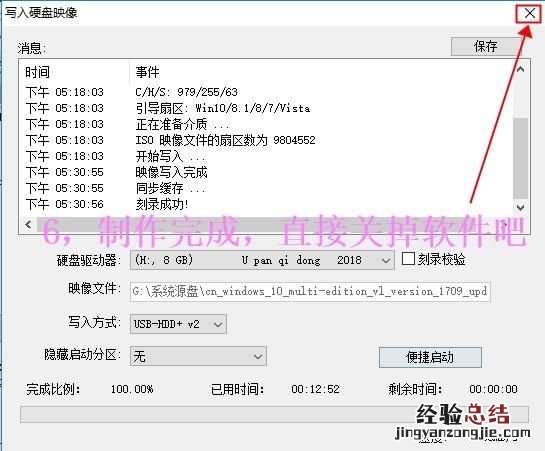 台式电脑换了主板怎么重装系统