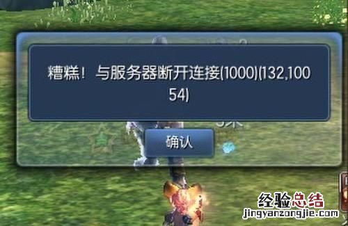网络经常掉线怎么办,网络经常掉线怎么能解决