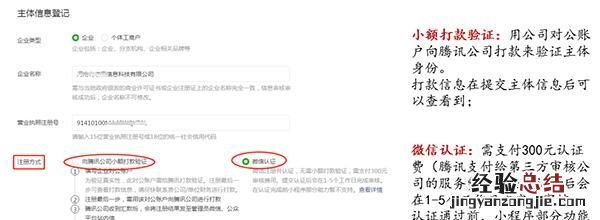 微信小程序开发入门 小程序自己怎么开发