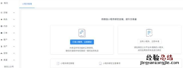 微信小程序开发入门 小程序自己怎么开发