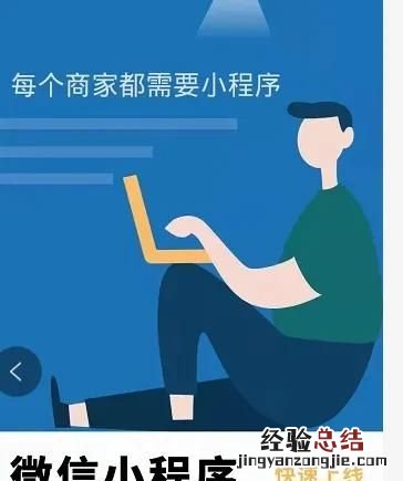微信小程序开发入门 小程序自己怎么开发