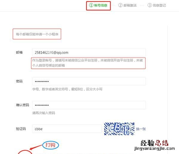 微信小程序开发入门 小程序自己怎么开发