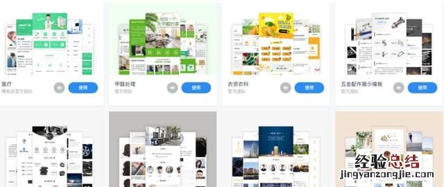 微信小程序开发入门 小程序自己怎么开发