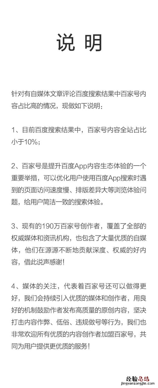百度搜索成功率,百家号怎么改名