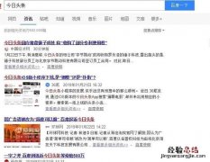 百度搜索成功率,百家号怎么改名