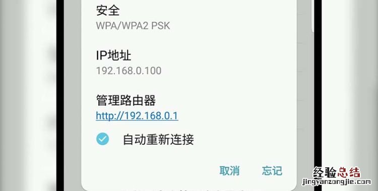 为什么wifi连接上却不能上网