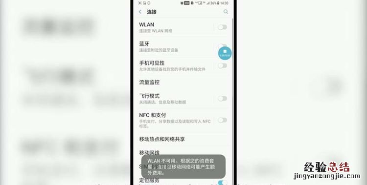为什么wifi连接上却不能上网